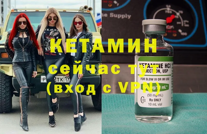 Кетамин ketamine  Нарткала 